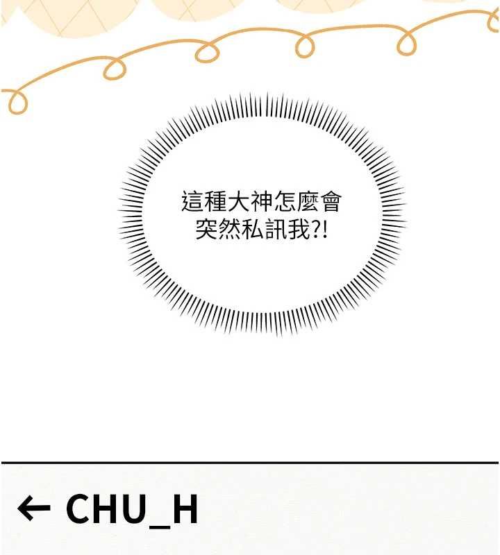 校園成人禮，第47話-我是成人小說男主角?!，第 125 页