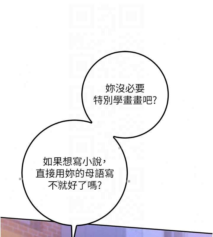 校園成人禮，第47話-我是成人小說男主角?!，第 103 页