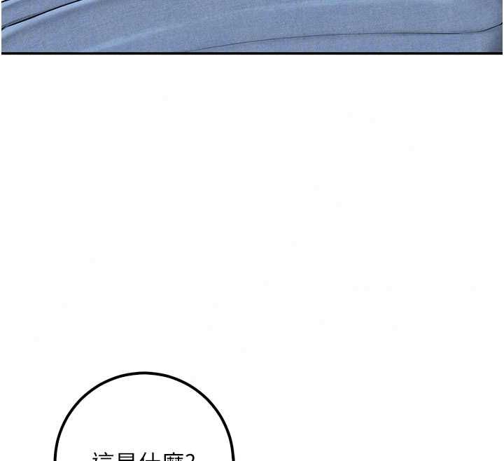 校園成人禮，第47話-我是成人小說男主角?!，第 40 页