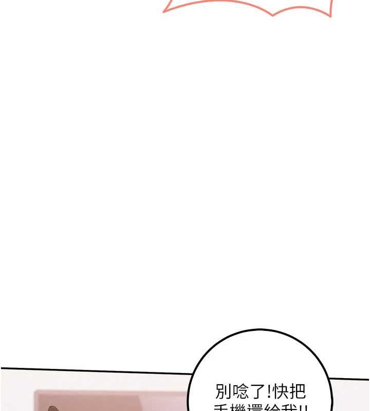 校園成人禮，第47話-我是成人小說男主角?!，第 69 页