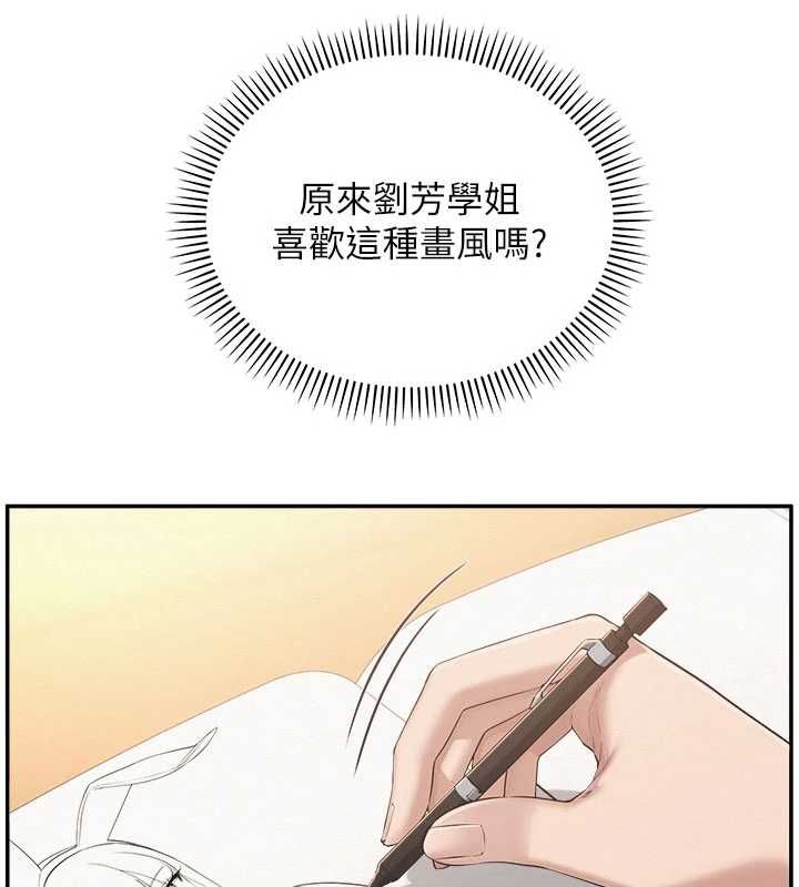 校園成人禮，第47話-我是成人小說男主角?!，第 21 页