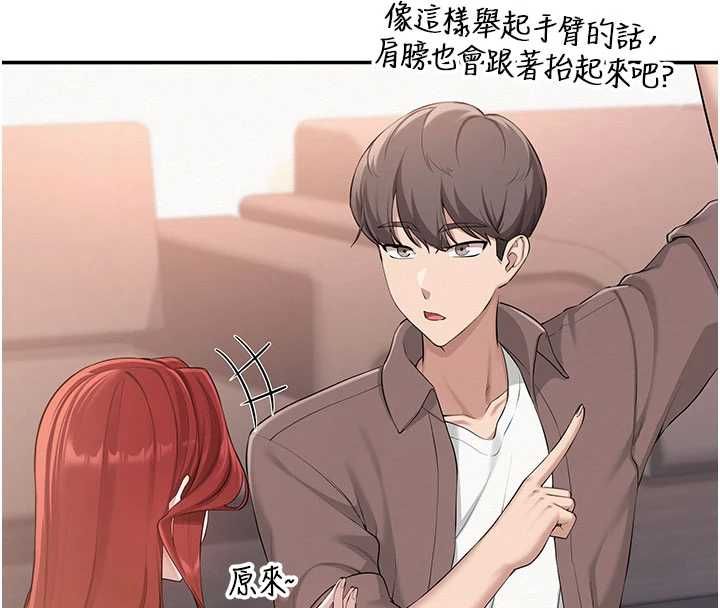 校園成人禮，第48話-鹹濕的誘人對話!，第 123 页