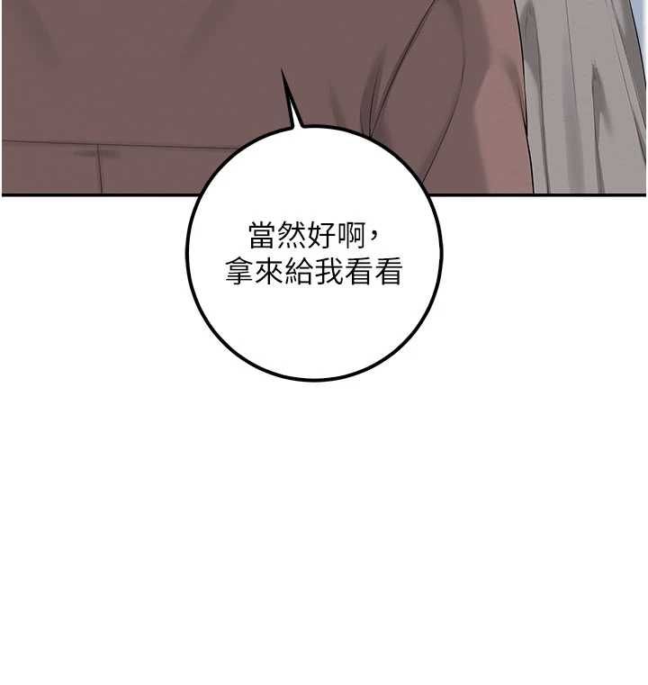 校園成人禮，第48話-鹹濕的誘人對話!，第 5 页