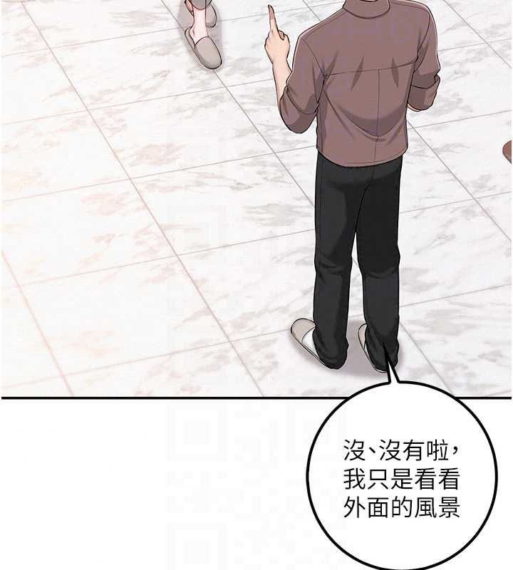 校園成人禮，第48話-鹹濕的誘人對話!，第 106 页