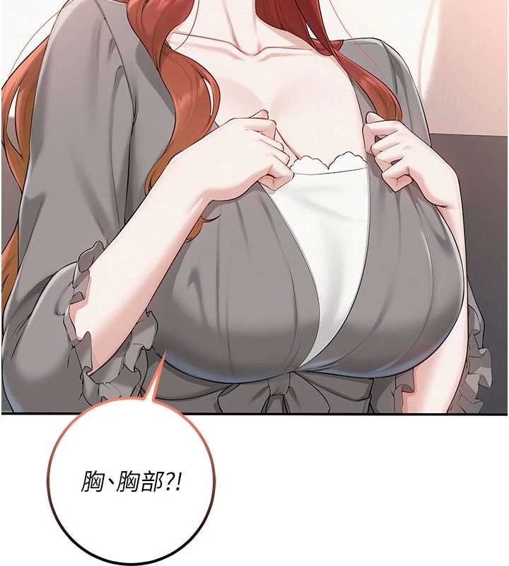校園成人禮，第48話-鹹濕的誘人對話!，第 44 页