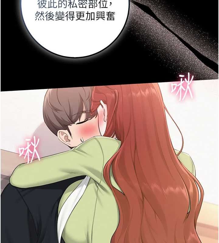 校園成人禮，第48話-鹹濕的誘人對話!，第 40 页