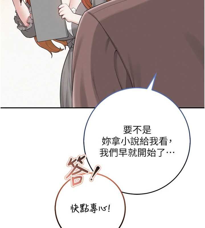 校園成人禮，第48話-鹹濕的誘人對話!，第 116 页