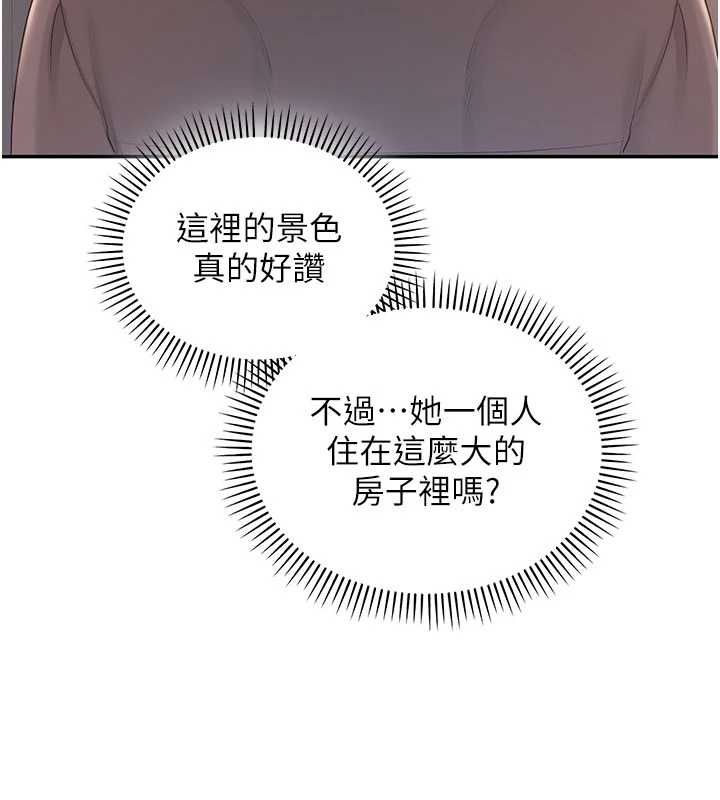 校園成人禮，第48話-鹹濕的誘人對話!，第 95 页