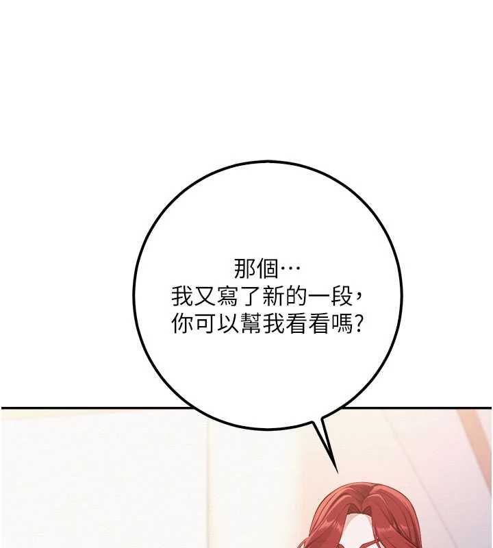 校園成人禮，第48話-鹹濕的誘人對話!，第 3 页