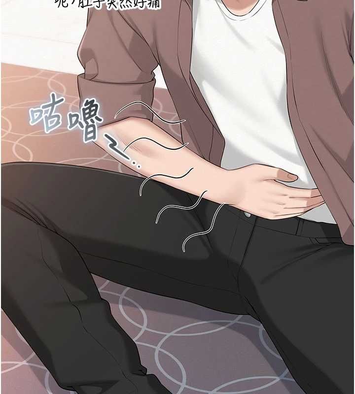 校園成人禮，第48話-鹹濕的誘人對話!，第 132 页