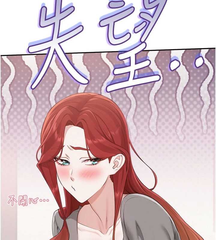校園成人禮，第49話-我來當人體模特兒♥，第 96 页