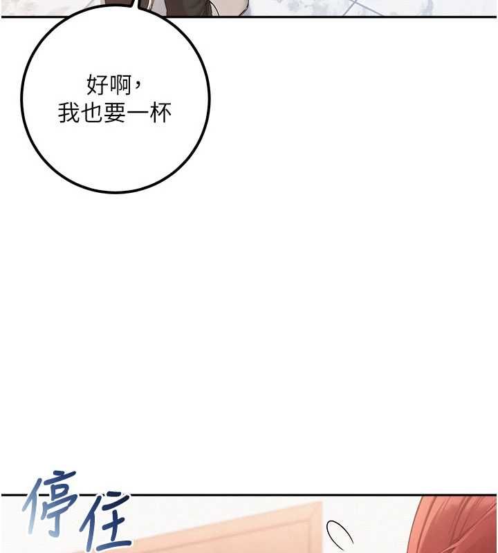校園成人禮，第49話-我來當人體模特兒♥，第 34 页