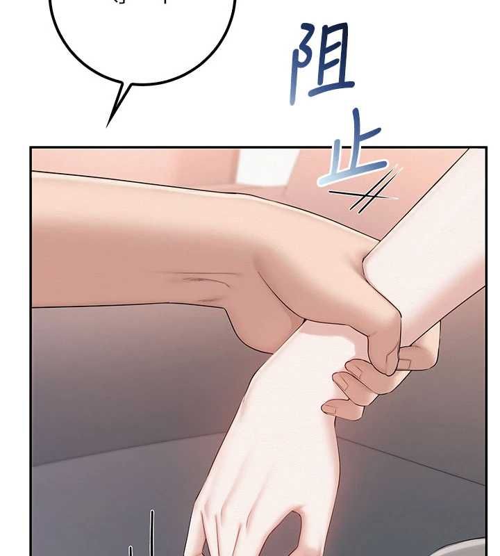 校園成人禮，第49話-我來當人體模特兒♥，第 125 页