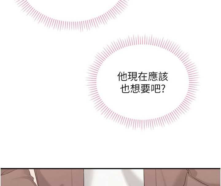 校園成人禮，第49話-我來當人體模特兒♥，第 106 页