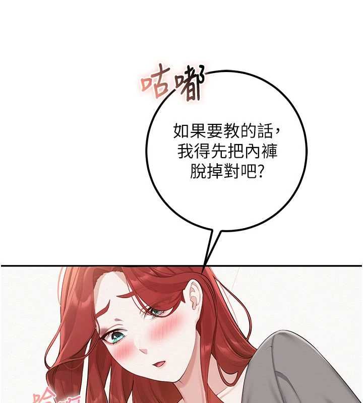 校園成人禮，第49話-我來當人體模特兒♥，第 122 页
