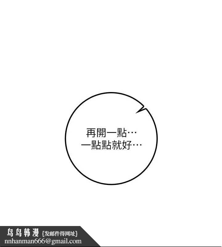 校園成人禮，第49話-我來當人體模特兒♥，第 69 页