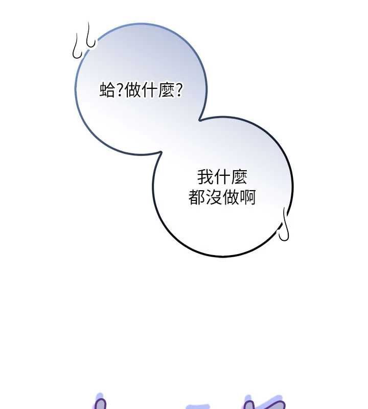 校園成人禮，第49話-我來當人體模特兒♥，第 95 页