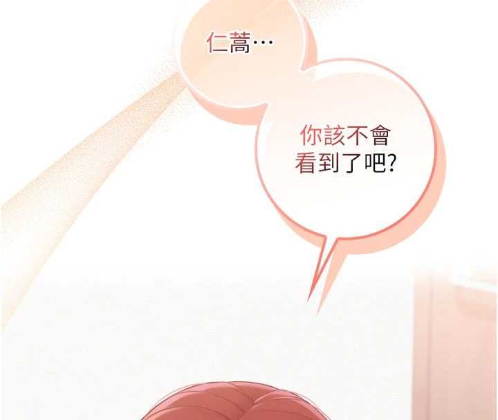 校園成人禮，第49話-我來當人體模特兒♥，第 21 页