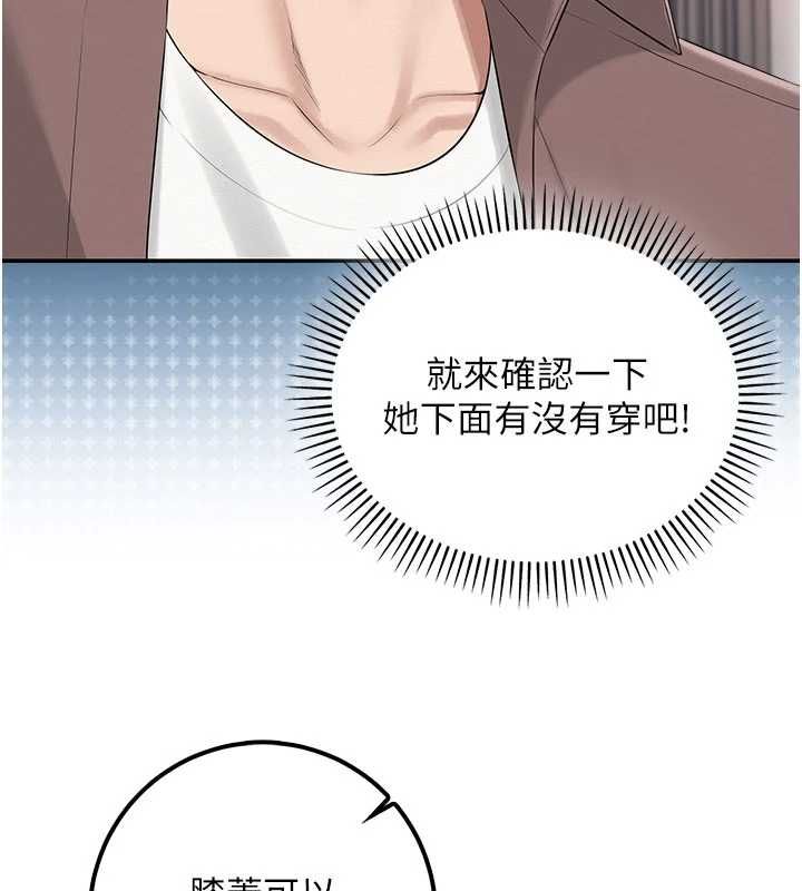 校園成人禮，第49話-我來當人體模特兒♥，第 65 页