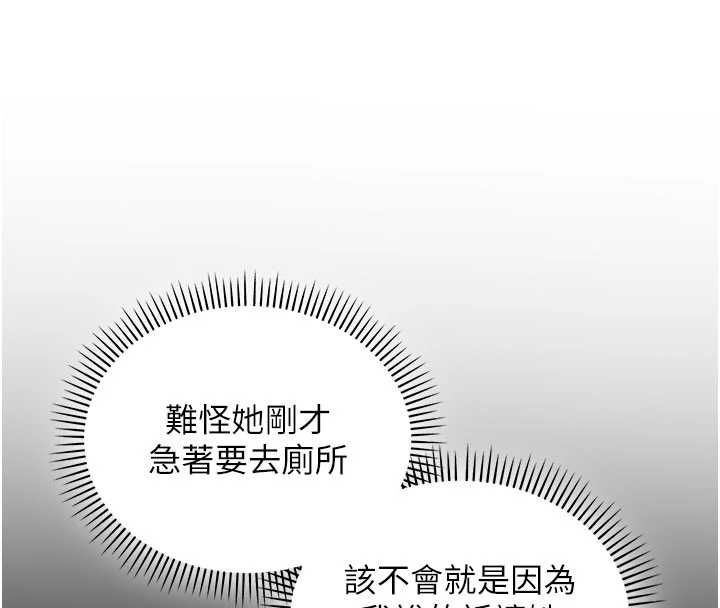 校園成人禮，第49話-我來當人體模特兒♥，第 8 页