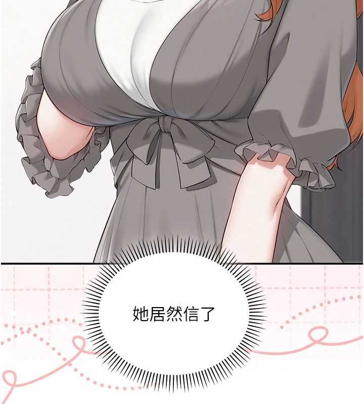 校園成人禮，第49話-我來當人體模特兒♥，第 28 页