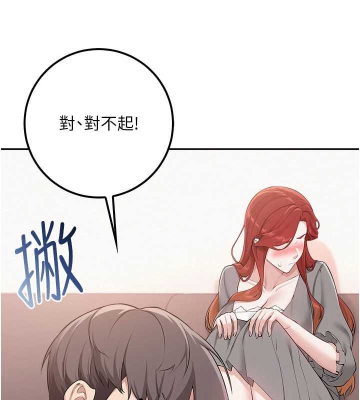 校園成人禮，第49話-我來當人體模特兒♥，第 77 页