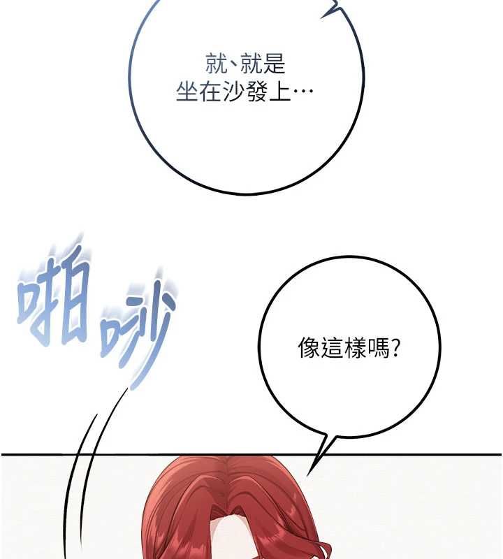校園成人禮，第49話-我來當人體模特兒♥，第 60 页