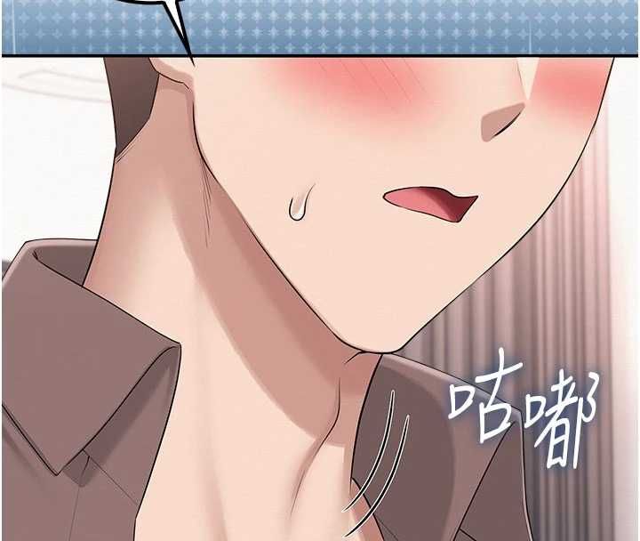 校園成人禮，第49話-我來當人體模特兒♥，第 64 页