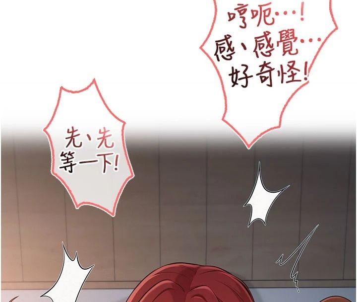 校園成人禮，第50話-滿足學姐的性好奇，第 34 页