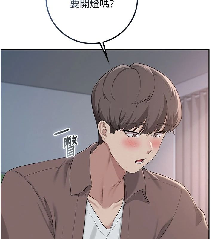 校園成人禮，第50話-滿足學姐的性好奇，第 5 页
