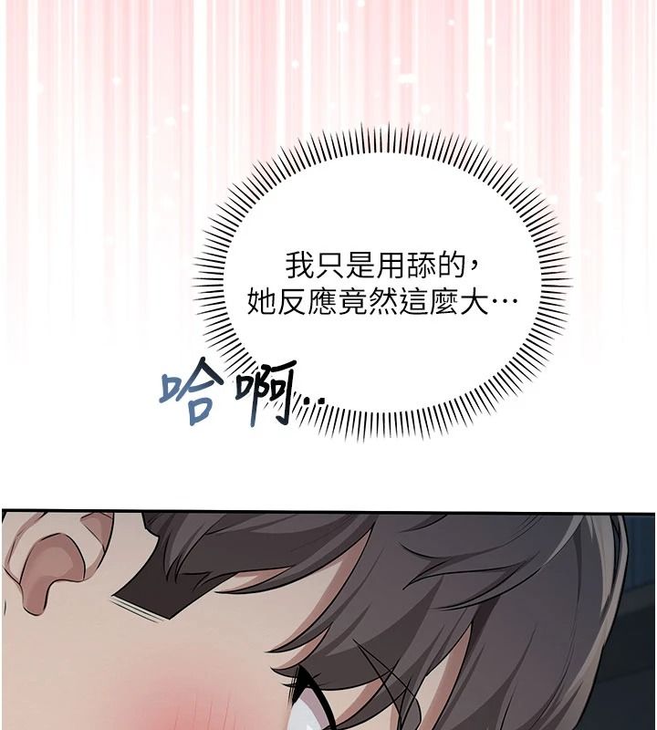 校園成人禮，第50話-滿足學姐的性好奇，第 44 页