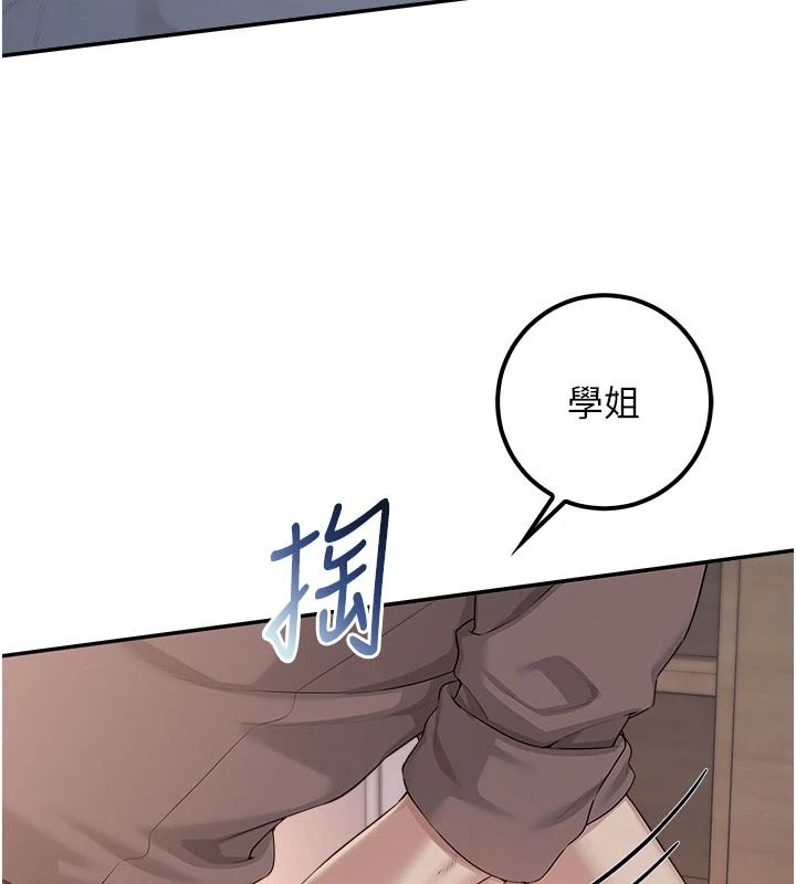 校園成人禮，第50話-滿足學姐的性好奇，第 49 页