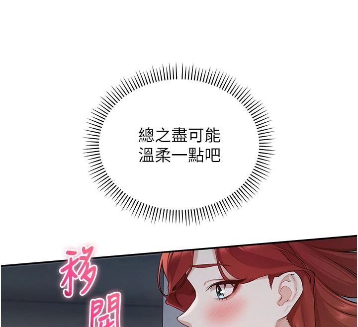校園成人禮，第50話-滿足學姐的性好奇，第 12 页