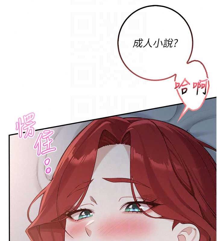 校園成人禮，第50話-滿足學姐的性好奇，第 52 页