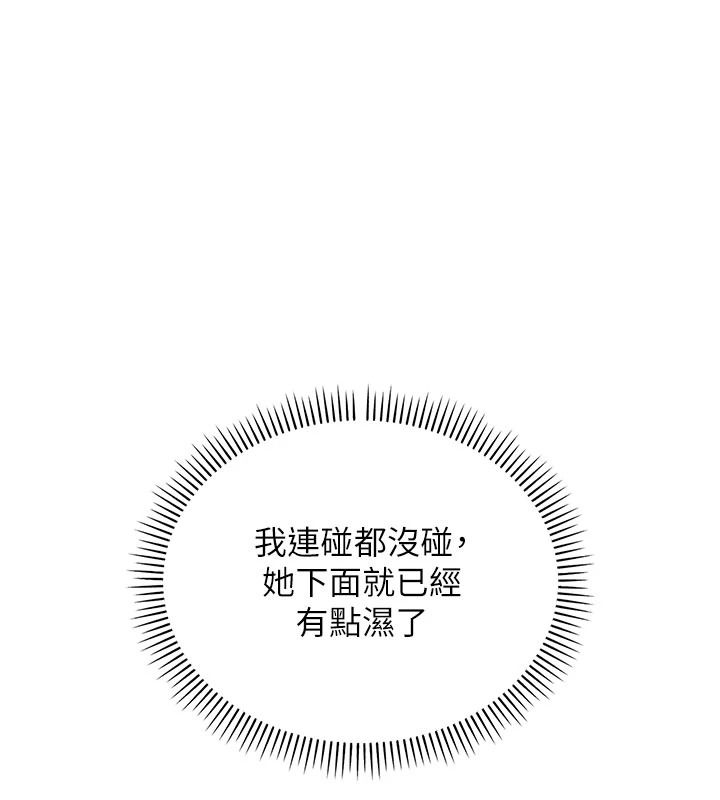 校園成人禮，第51話-榮登愛愛課模範生，第 5 页