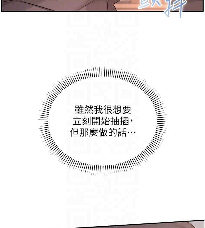 校園成人禮，第51話-榮登愛愛課模範生，第 103 页