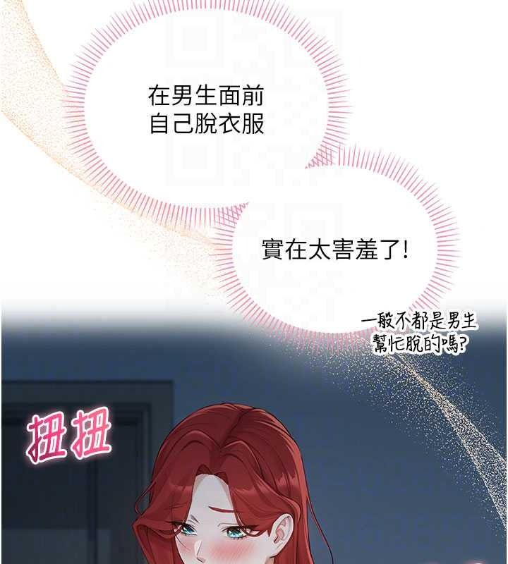 校園成人禮，第51話-榮登愛愛課模範生，第 28 页