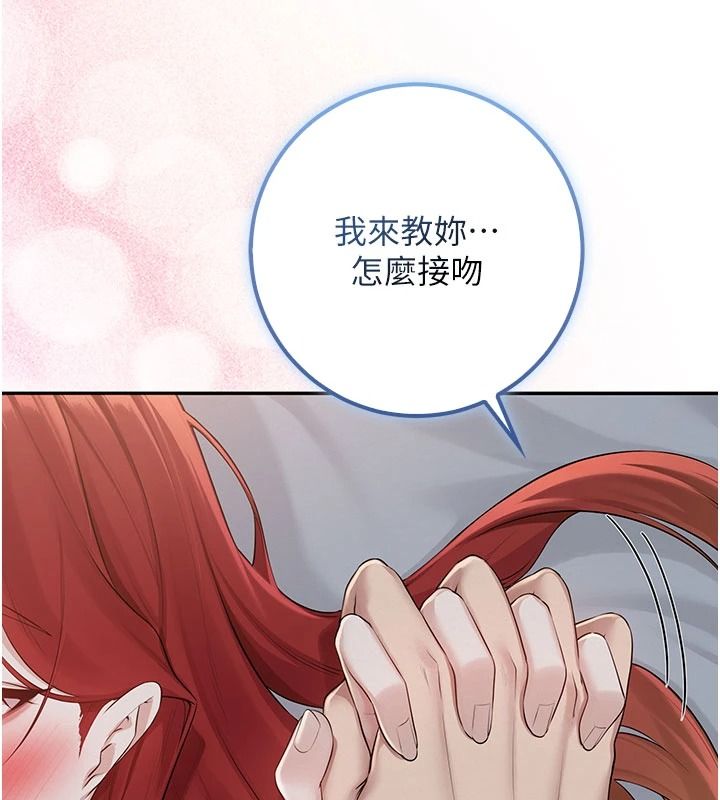 校園成人禮，第52話-讓人不斷高潮的體位，第 84 页