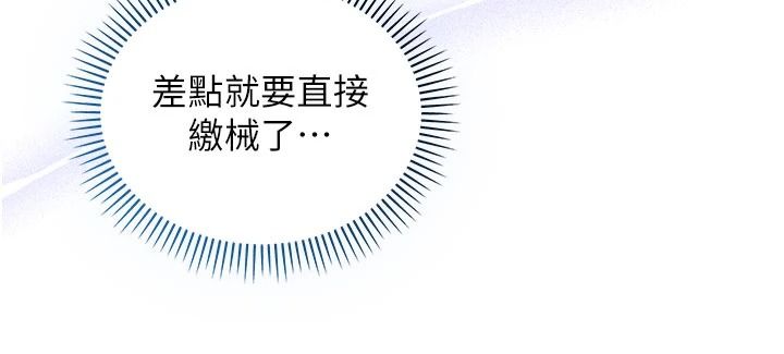 校園成人禮，第52話-讓人不斷高潮的體位，第 52 页