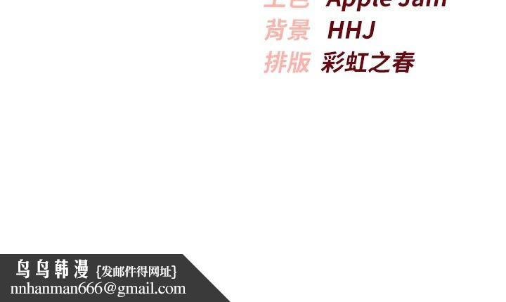 校園成人禮，第52話-讓人不斷高潮的體位，第 132 页