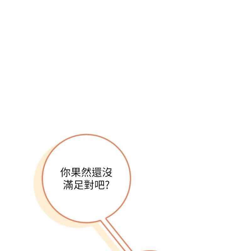 校園成人禮，第53話-收到不明私密照!?，第 34 页
