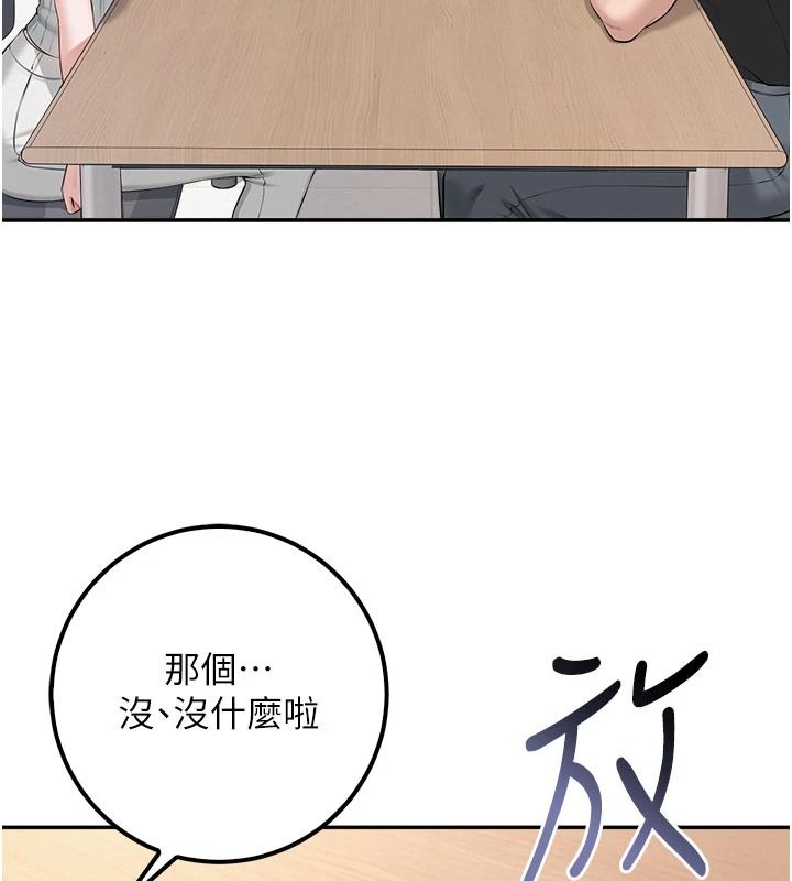 校園成人禮，第53話-收到不明私密照!?，第 123 页