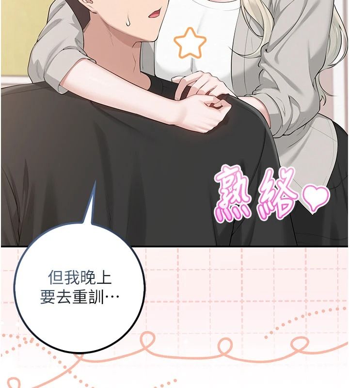 校園成人禮，第53話-收到不明私密照!?，第 106 页