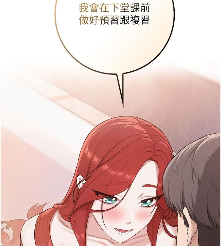 校園成人禮，第53話-收到不明私密照!?，第 44 页