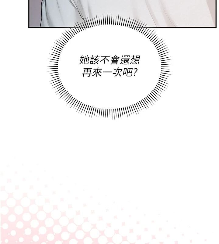 校園成人禮，第53話-收到不明私密照!?，第 11 页