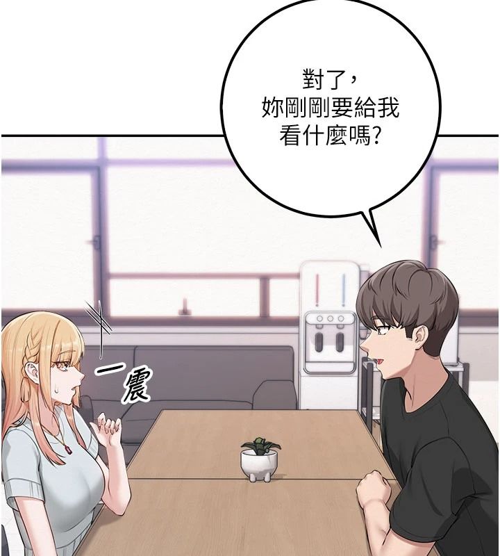 校園成人禮，第53話-收到不明私密照!?，第 122 页