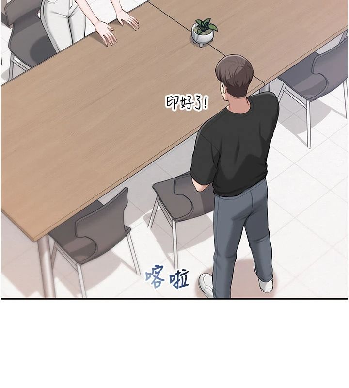 校園成人禮，第53話-收到不明私密照!?，第 69 页