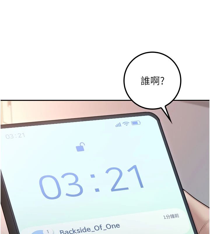 校園成人禮，第53話-收到不明私密照!?，第 158 页