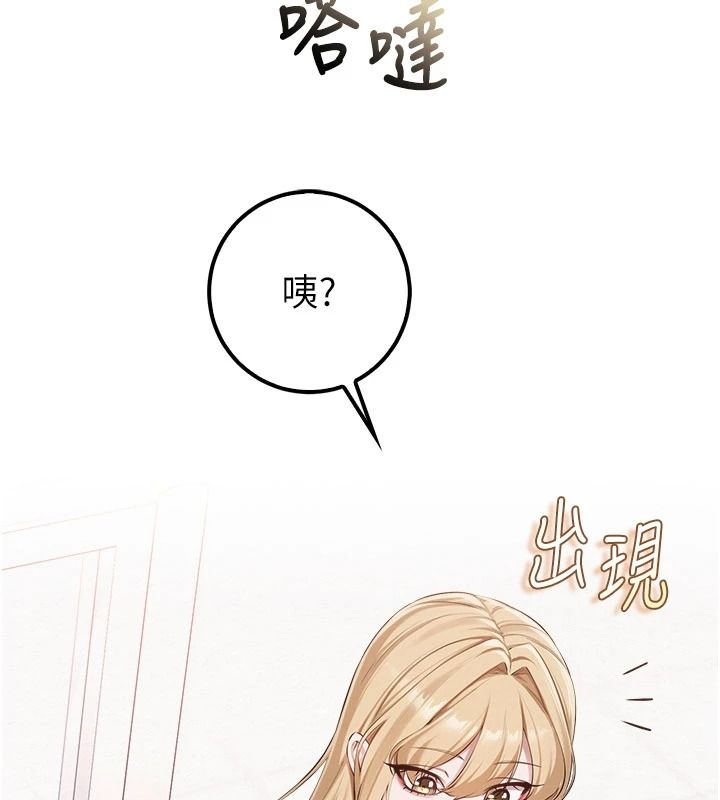校園成人禮，第53話-收到不明私密照!?，第 95 页