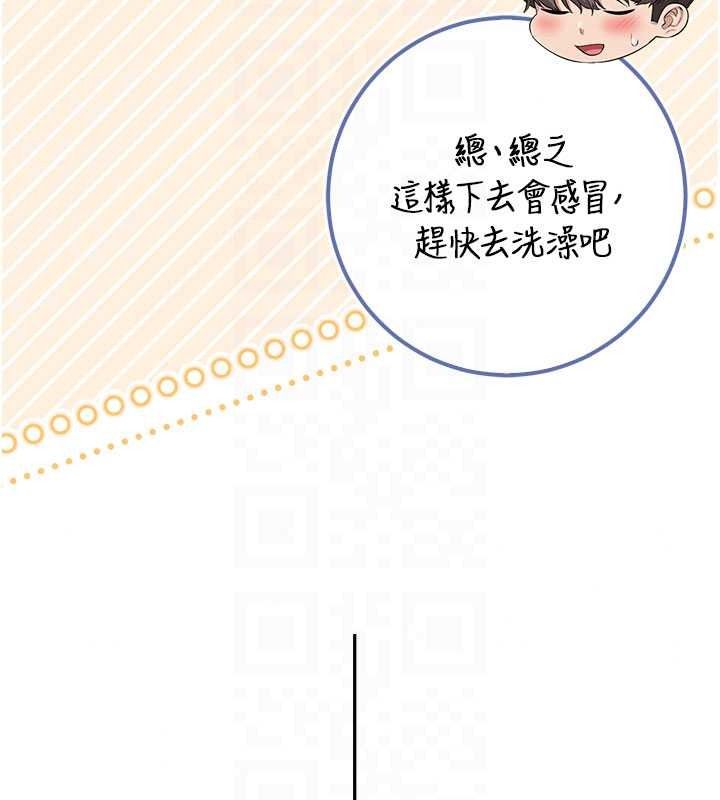 校園成人禮，第53話-收到不明私密照!?，第 22 页